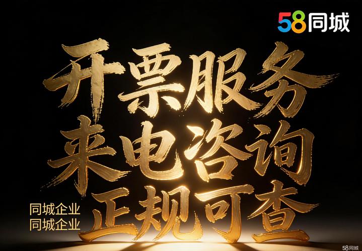 青岛票务加盟