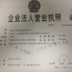 通商电机票加盟代理 利润全返模式下的值得信赖选择